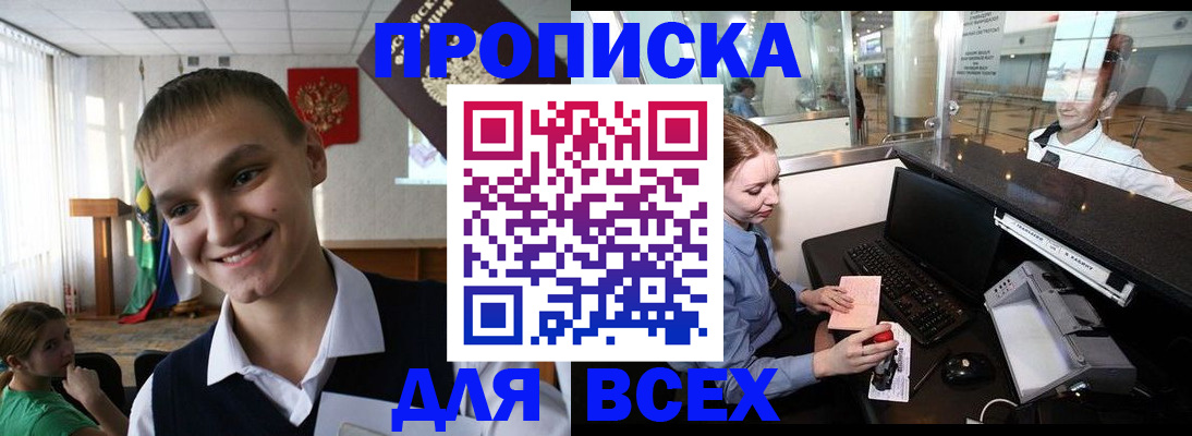 временная регистрация в Мурино