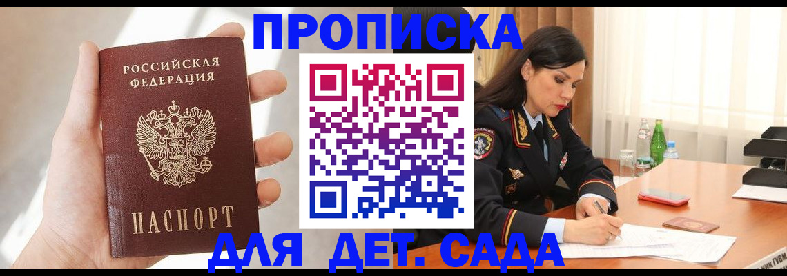 прописка штамп в Мурино