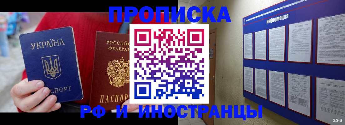 временная регистрация гарантия в Мурино