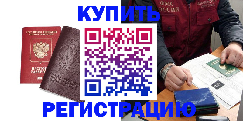 прописка от собственника в Мурино