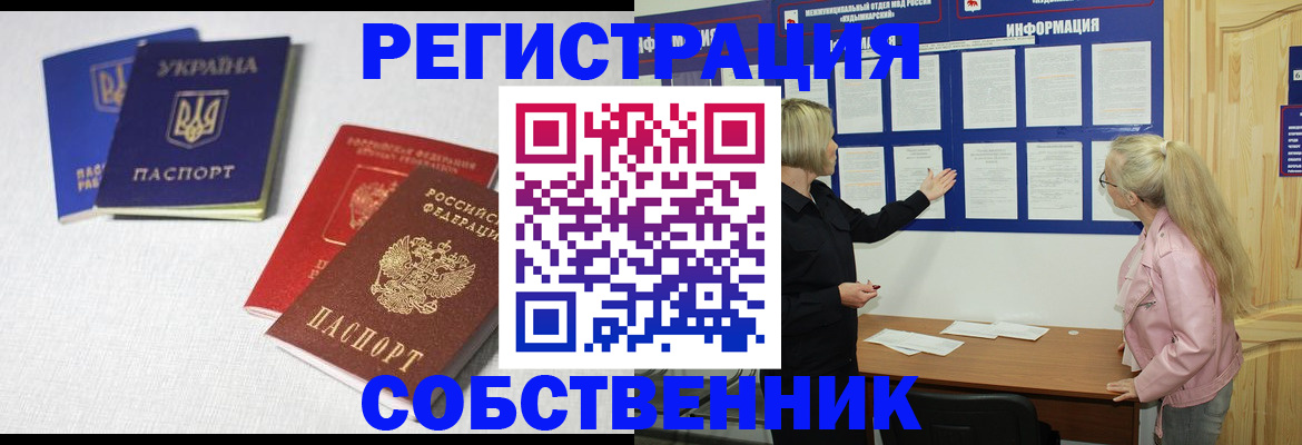 временная регистрация в Мурино